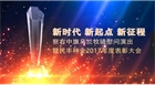 2017，我們風(fēng)雨同舟，一路同行；2018，我們追逐夢(mèng)想，揚(yáng)帆起航！